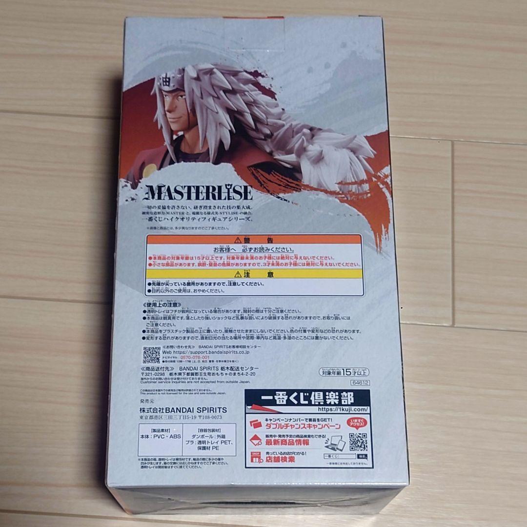 自来也 MASTERLISE A賞 フィギュア NARUTO