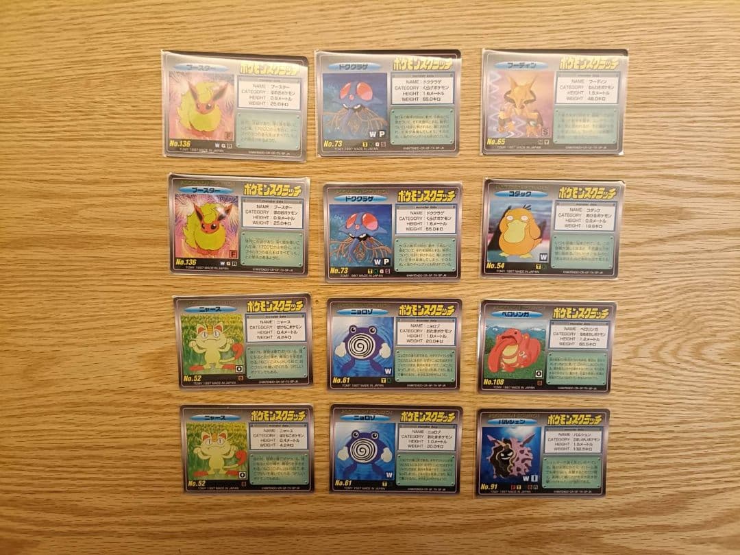 ポケモンスクラッチ 未削り 未使用 超希少 31枚セット