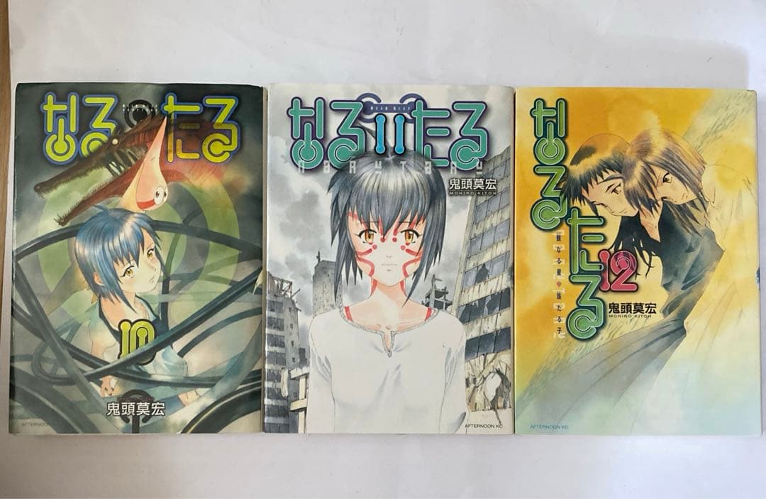 なるたる 漫画全巻セット - メルカリ