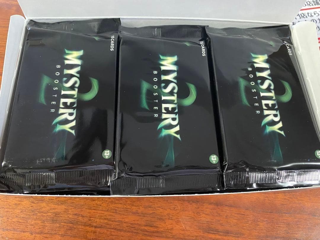 ミステリーブースター2 24パックBOX1パックからバラ売り可