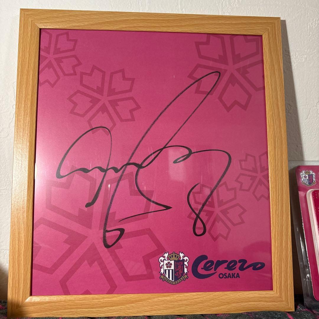 セレッソ 大阪 柿谷 曜一朗 引退 まとめ セット - メルカリ