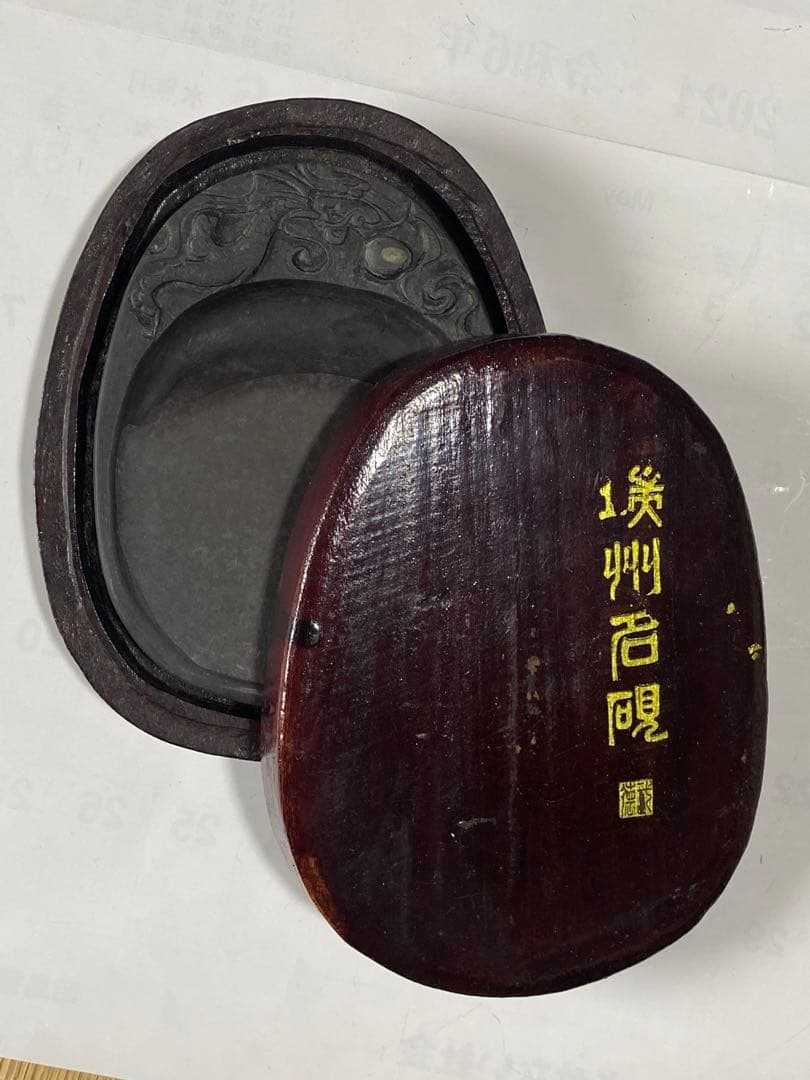 ♦中国 雲龍文 端州名硯 共箱入 古硯 書道具 文房四宝 古玩 古美術 骨董品 2026年最新】端州名硯の人気アイテム - メルカリ