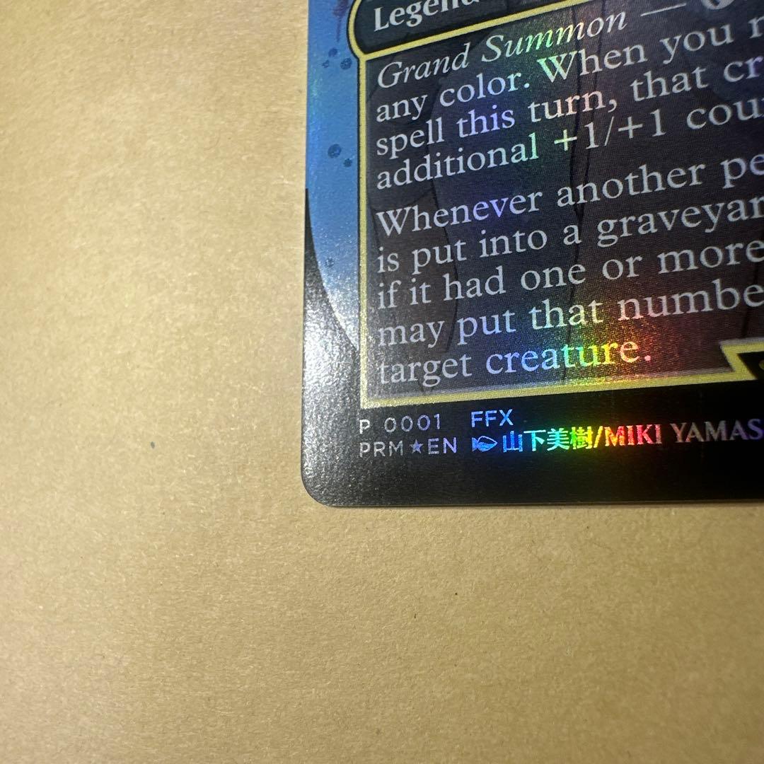 大召喚士、ユウナ Yuna, Grand Summoner プロモ　英語版　11