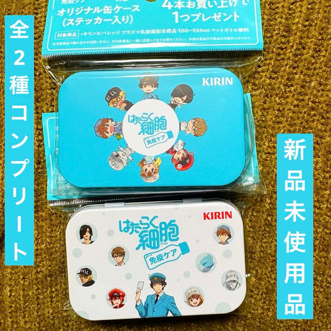 キリン はたらく細胞 ステッカー入りオリジナル缶ケース 全2種
