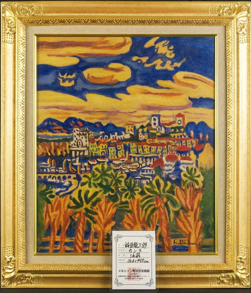 梅原龍三郎　油彩　肉筆『カンヌ』表と裏サイン　美術館シール　F8号　額　b813