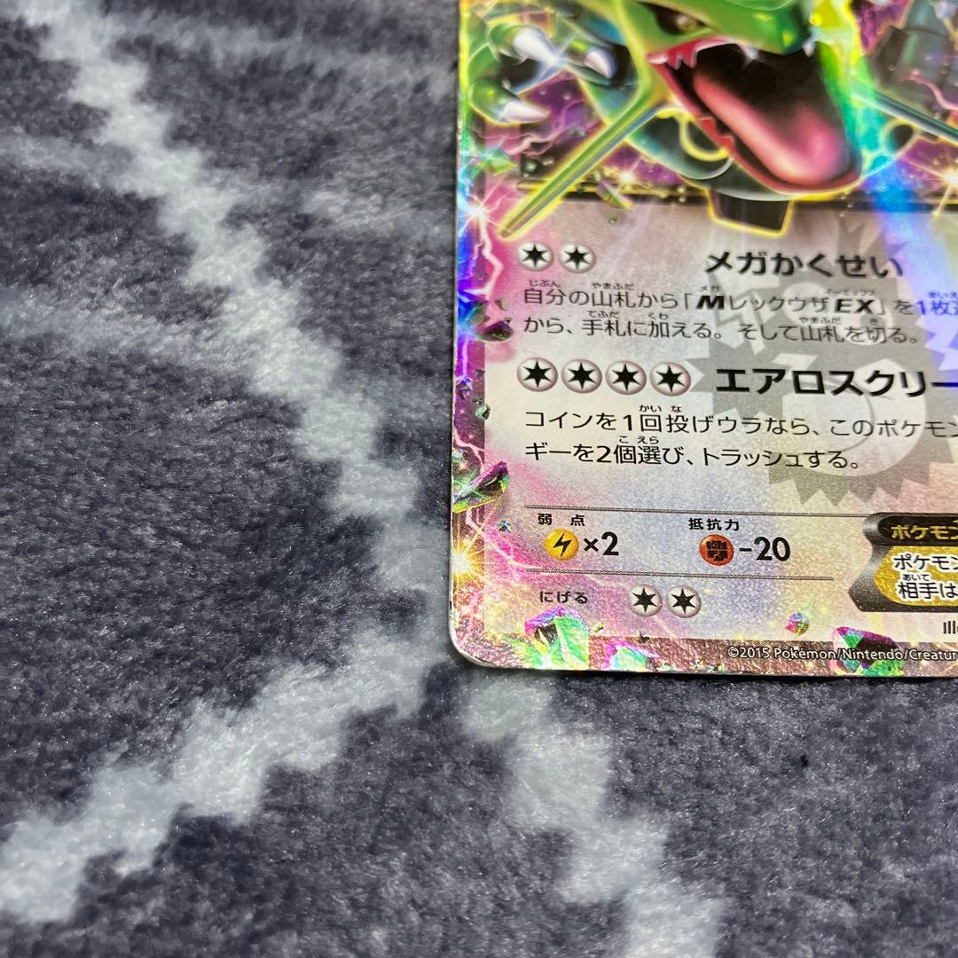 ポケモンカード レックウザEX コロコロプロモ - メルカリ