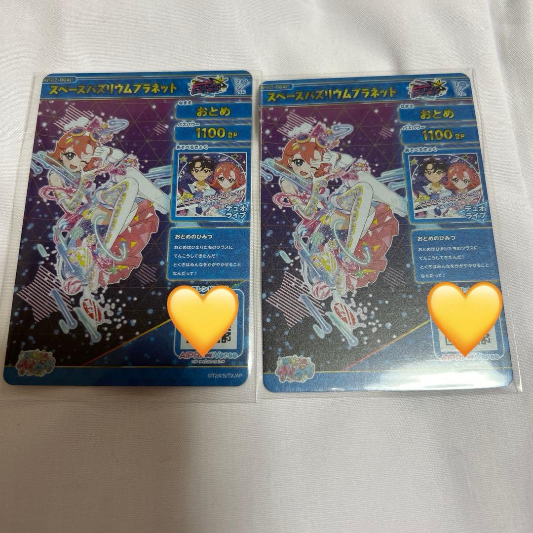 アイプリ 七浦おとめ サイン スペースバズリウムプラネット ひみつの