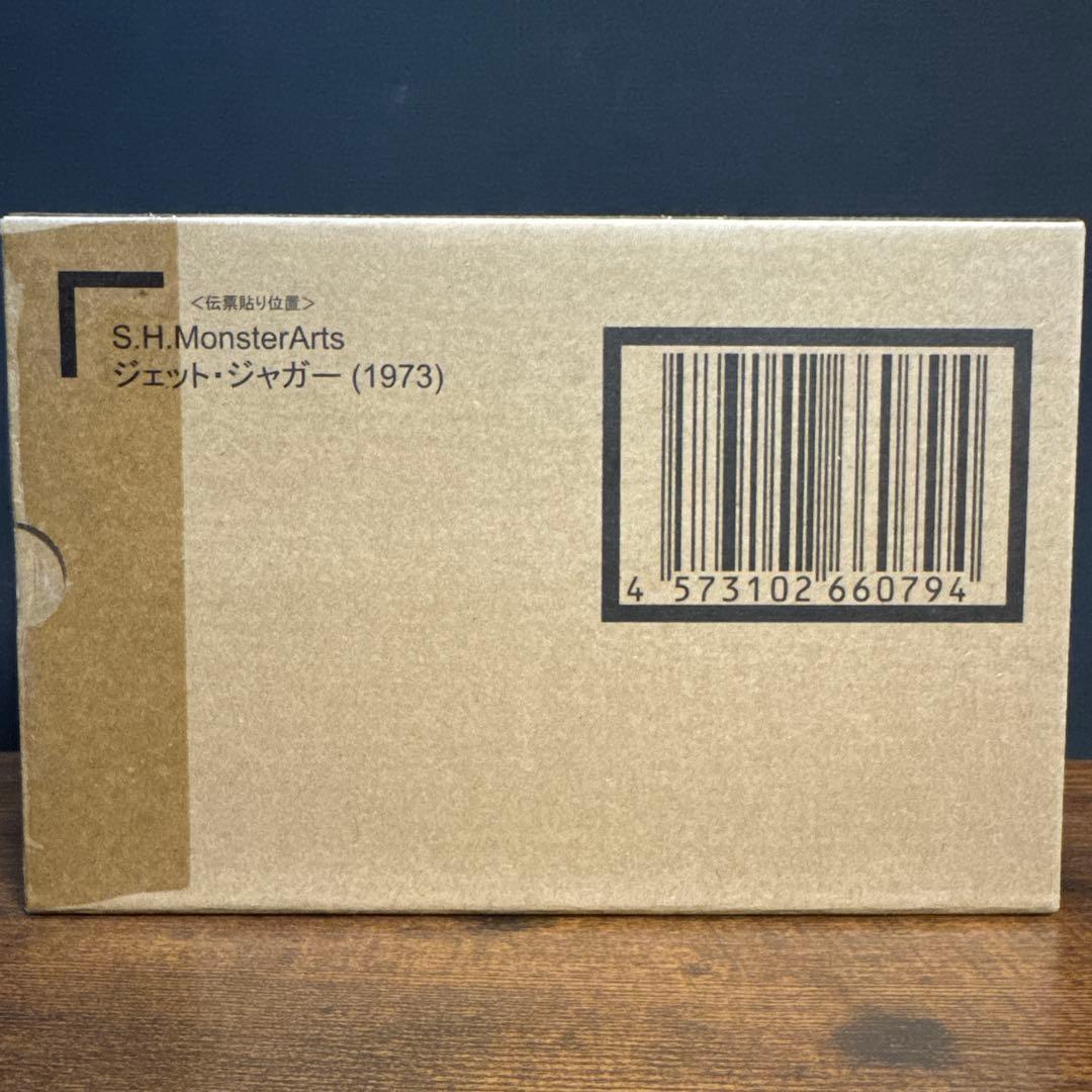 未開封 S.H.モンスターアーツ ジェットジャガー（1973）
