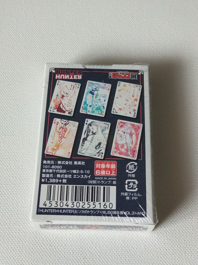 新品未開封］HUNTER×HUNTER ヒソカのトランプ - メルカリ