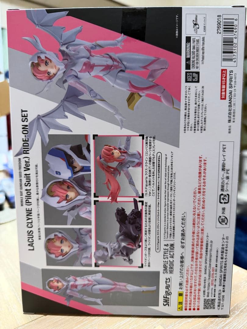 S.H.Figuarts ラクスクライン （パイロットスーツVer.）