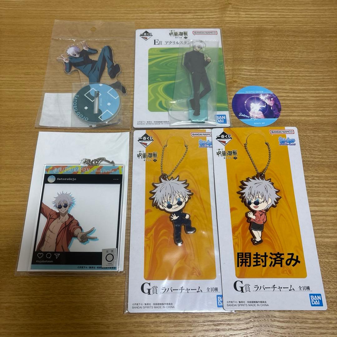 呪術廻戦　五条悟