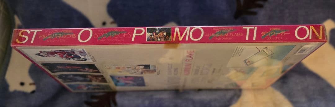 レア☆未開封☆当時物】ダンクーガ 「ラストファイト」500ピース