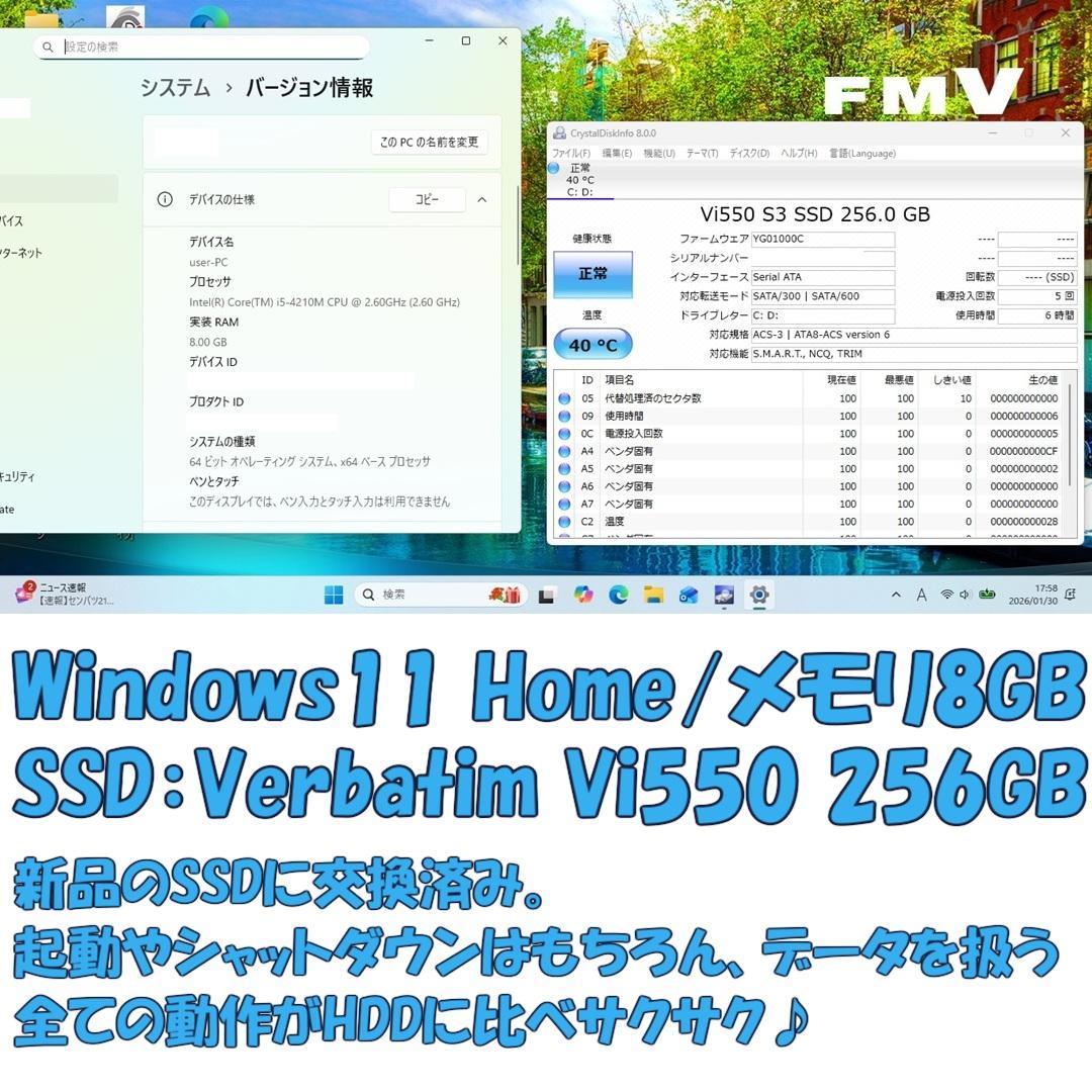 2倍メモリWindows11✨ターボブースト対応リカバリ済 富士通ノート