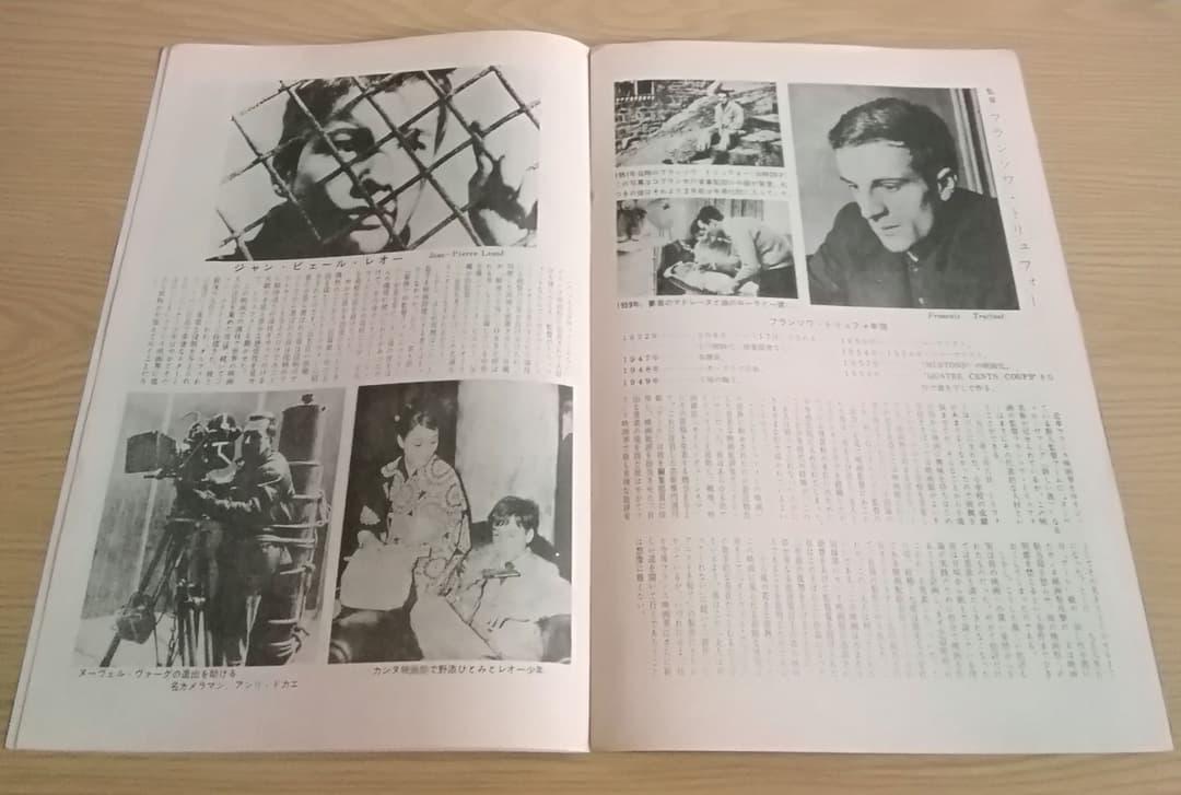 映画パンフレット 「大人は判ってくれない」※野口久光画 フランソワ