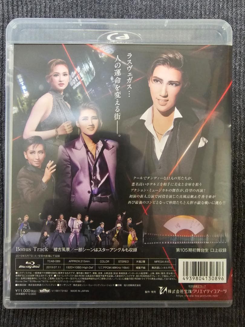 激レア 宝塚歌劇団 オーシャンズ11 ブルーレイ 105周年記念 宙組