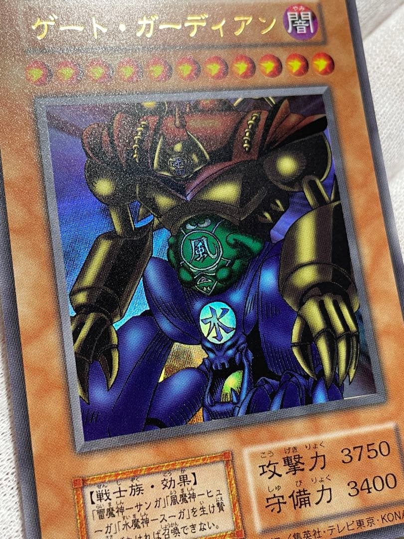 遊戯王 初期復刻 かなり美品 ゲートガーディアン ウルトラレア - メルカリ