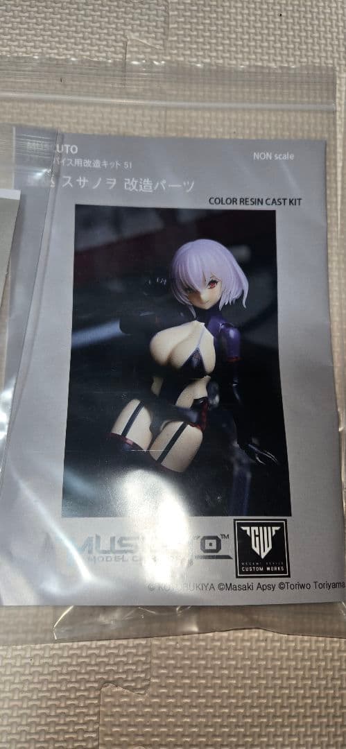 メガミデバイスアマテラスレガリア&改造パーツセット