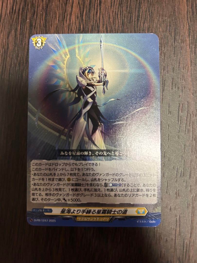 リィエル ドラコニス デッキ パーツ ヴァンガード/DZ-BT10】聖なる時の