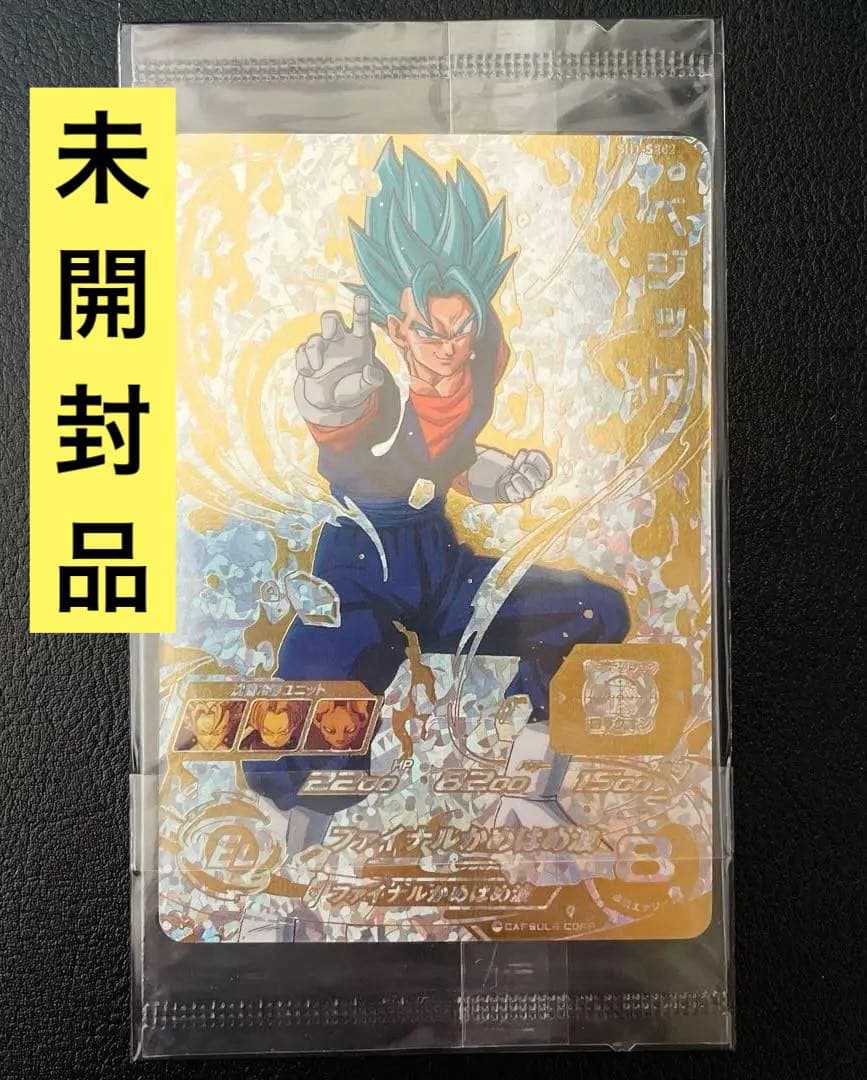 スーパードラゴンボールヒーローズ SH1-SEC2 ベジット パラレル 未開封品 スーパードラゴンボールヒーローズ SH1-SEC2 ベジット 未開封 非売品