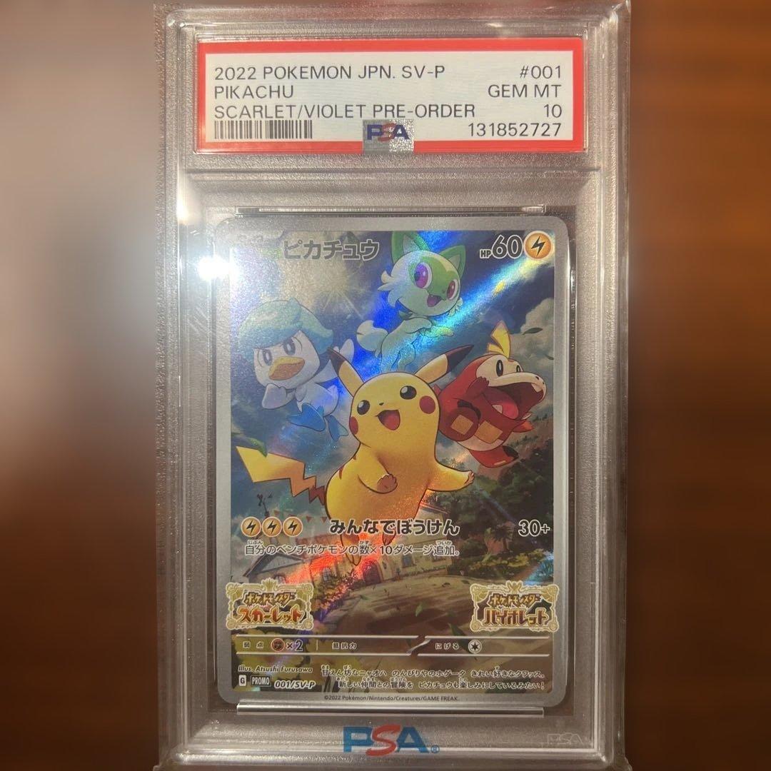 プリパラ 非売品 メルティラブコーデ