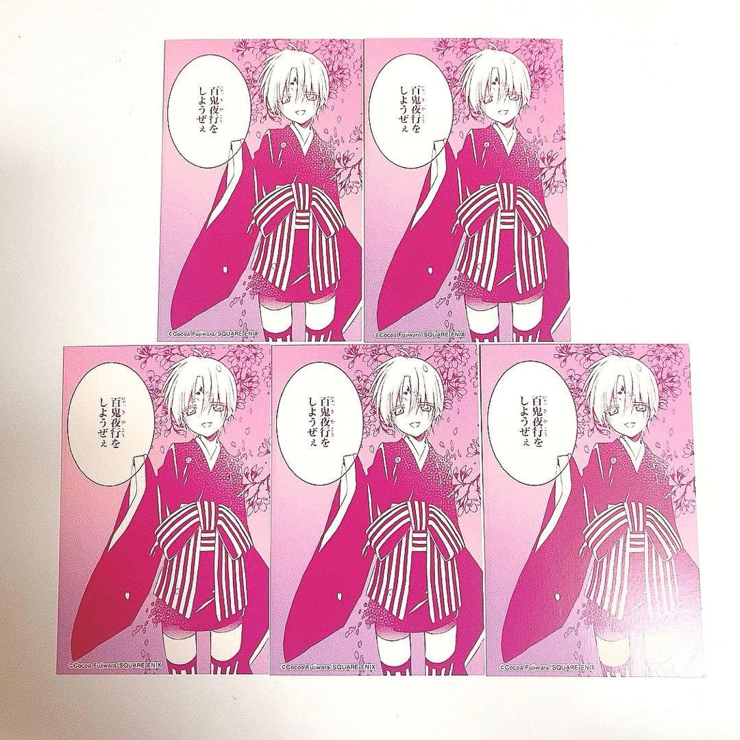 妖狐×僕SS いぬぼく 藤原ここあ アニぱらカフェ 特典 カード 犬神命 5