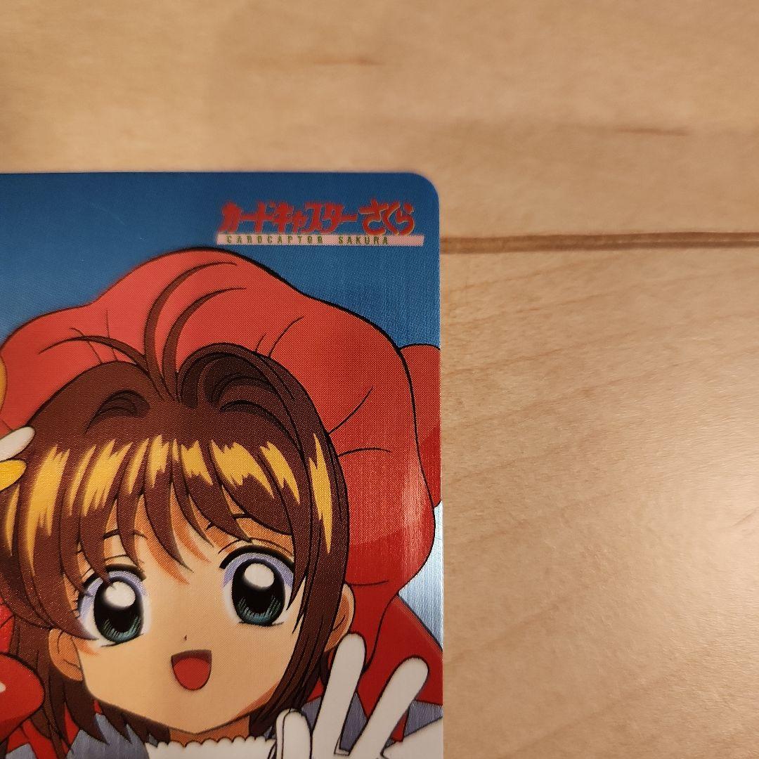 カードキャプターさくら カード 097 - メルカリ