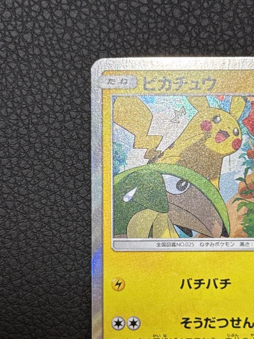 ピカチュウ：フレンドリィショップキャンペーン PROMO 227/SM-Pプロモ