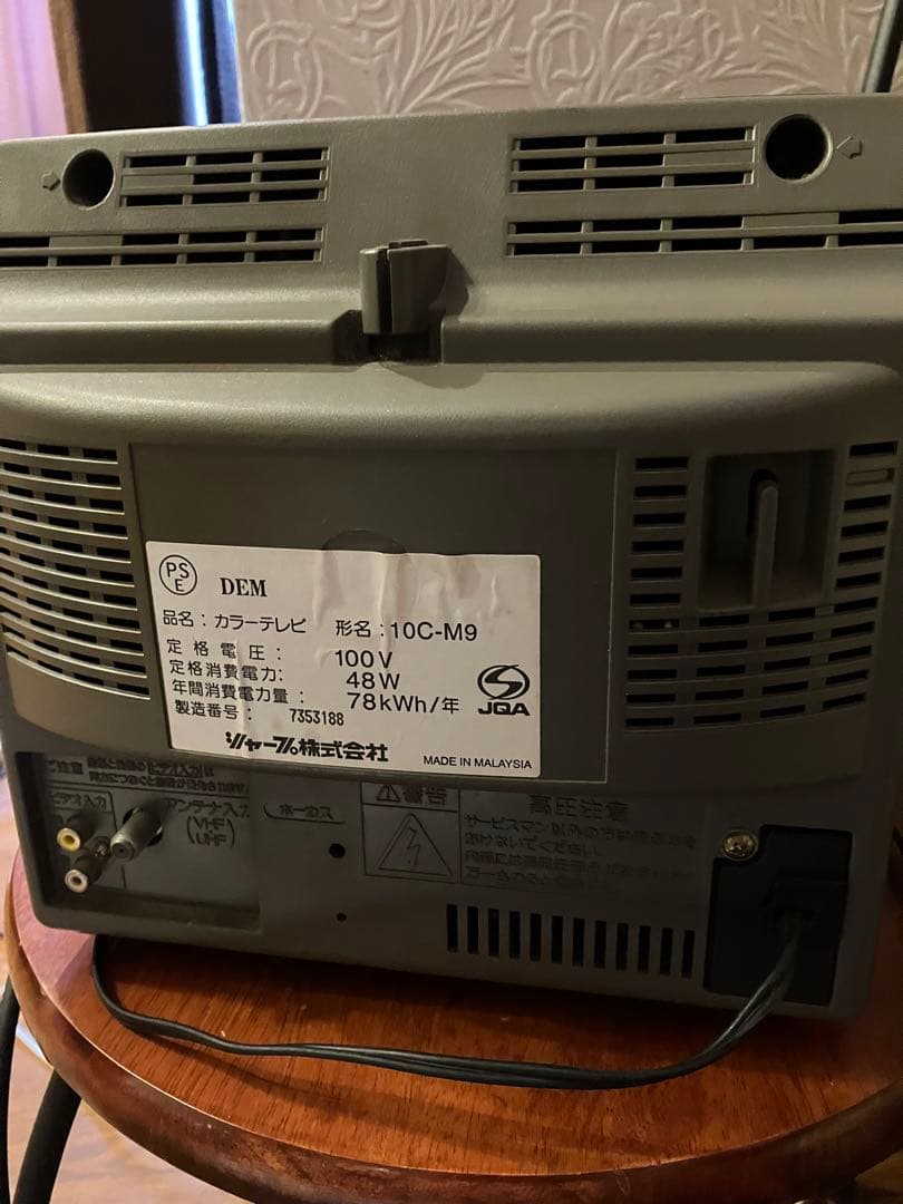 シャープブラウン管テレビ 10型 10C-M9 - メルカリ