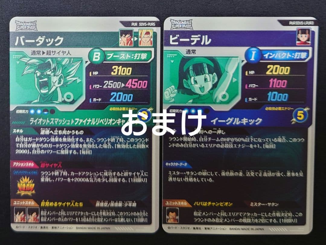 孫悟飯少年期（新品フルプロテクトスリーブ付）パラレルGDR★SDV5-008