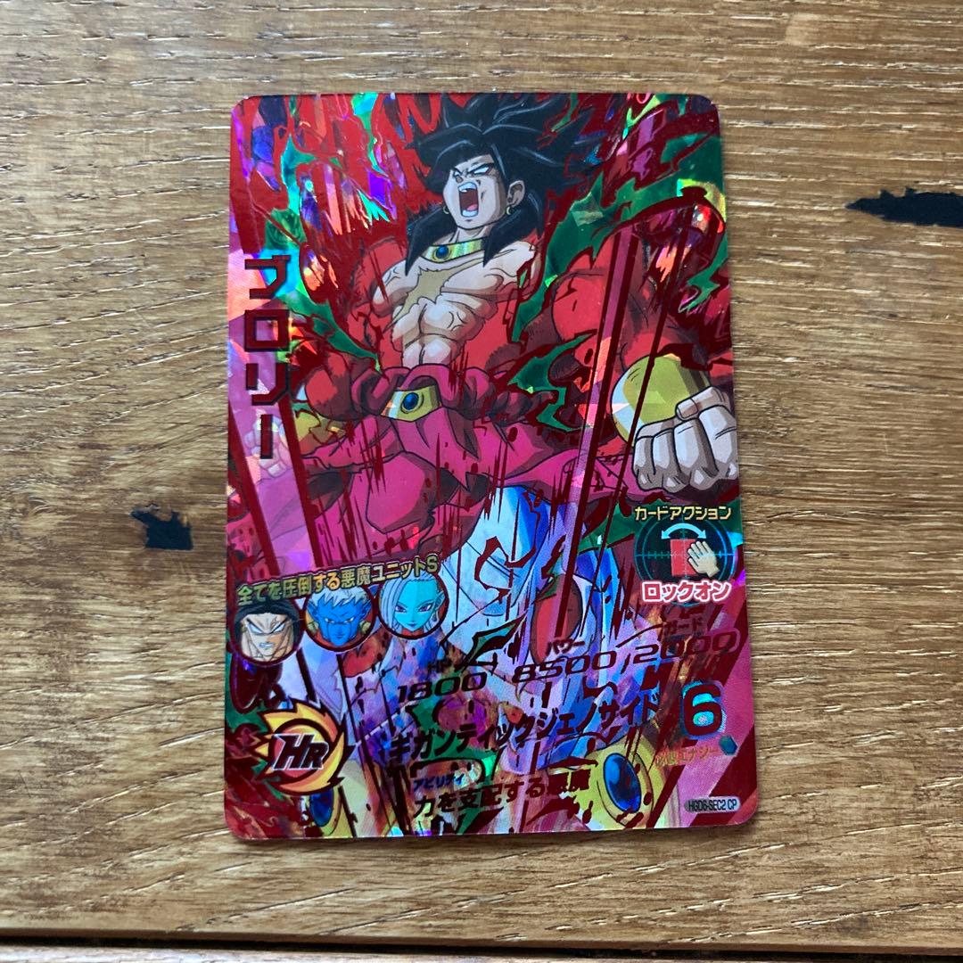 ドラゴンボールヒーローズ　カード