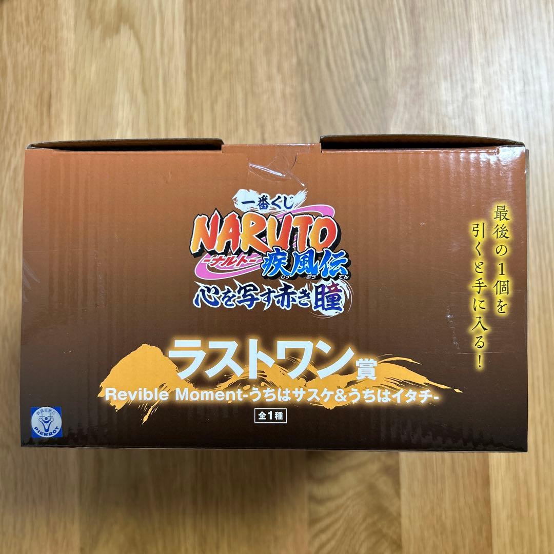 ナルト ラストワン賞 Revible Moment-うちはサスケ&うちはイタチ