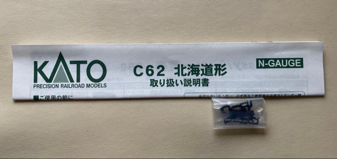 【注あり】KATO 2017-2 C62 2 北海道形