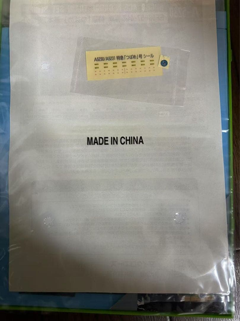 MICRO ACE A-5230 EF58-57 Nゲージセット