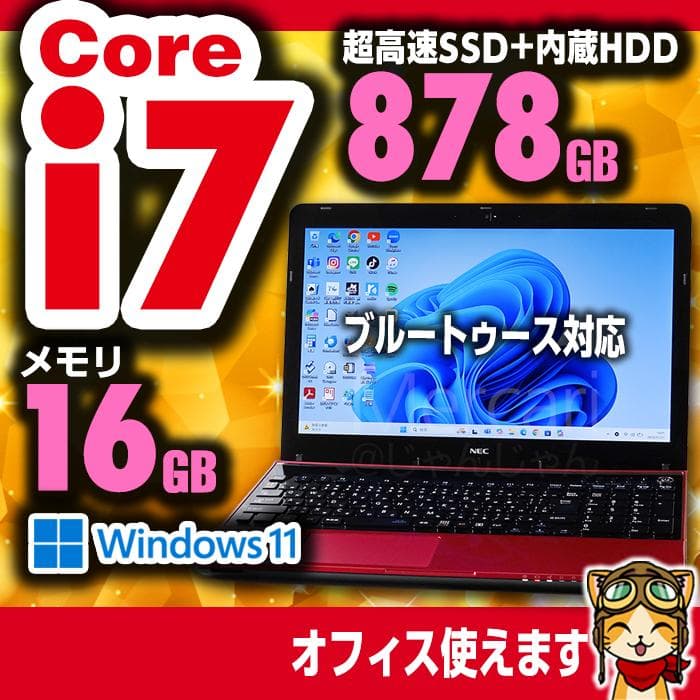 NEC 美品 i7 SSD128GB+HDD750GB 16GB №009 NEC i7 SSD128GB+HDD750GB 16G タッチパネル №027 - メルカリ