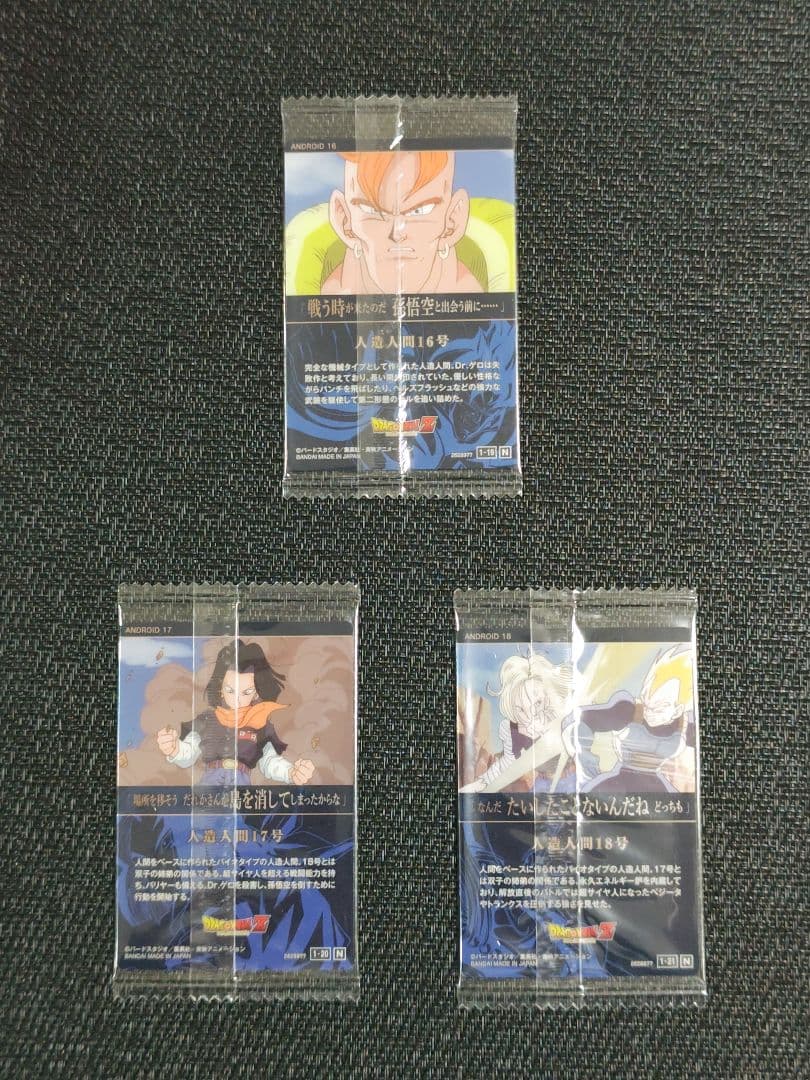 ドラゴンボール イタジャガ Vol.1 フルコンプリート - メルカリ