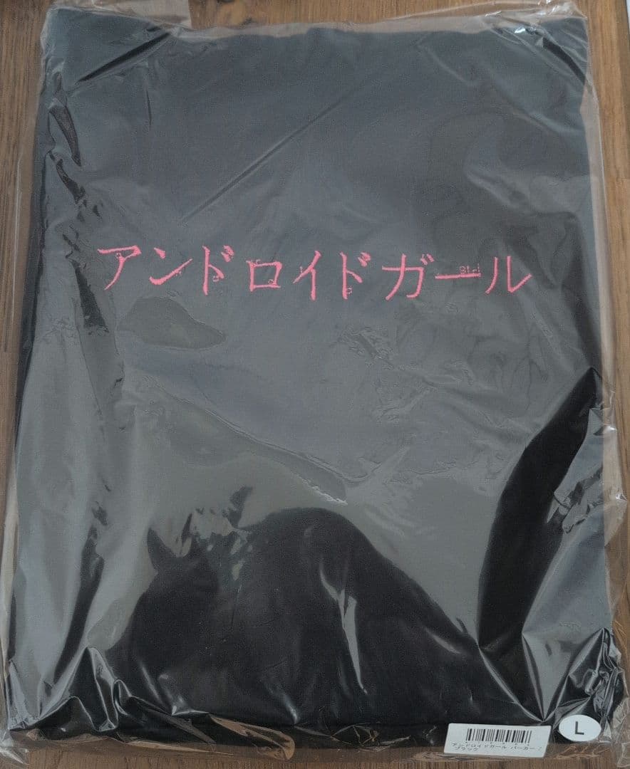 【アンドロイドガール】パーカー / ブラック