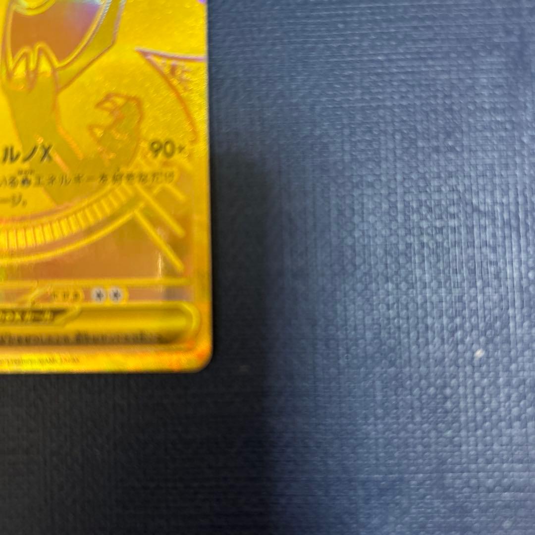 あ*え様 メガリザードン MUR 116/080 ②