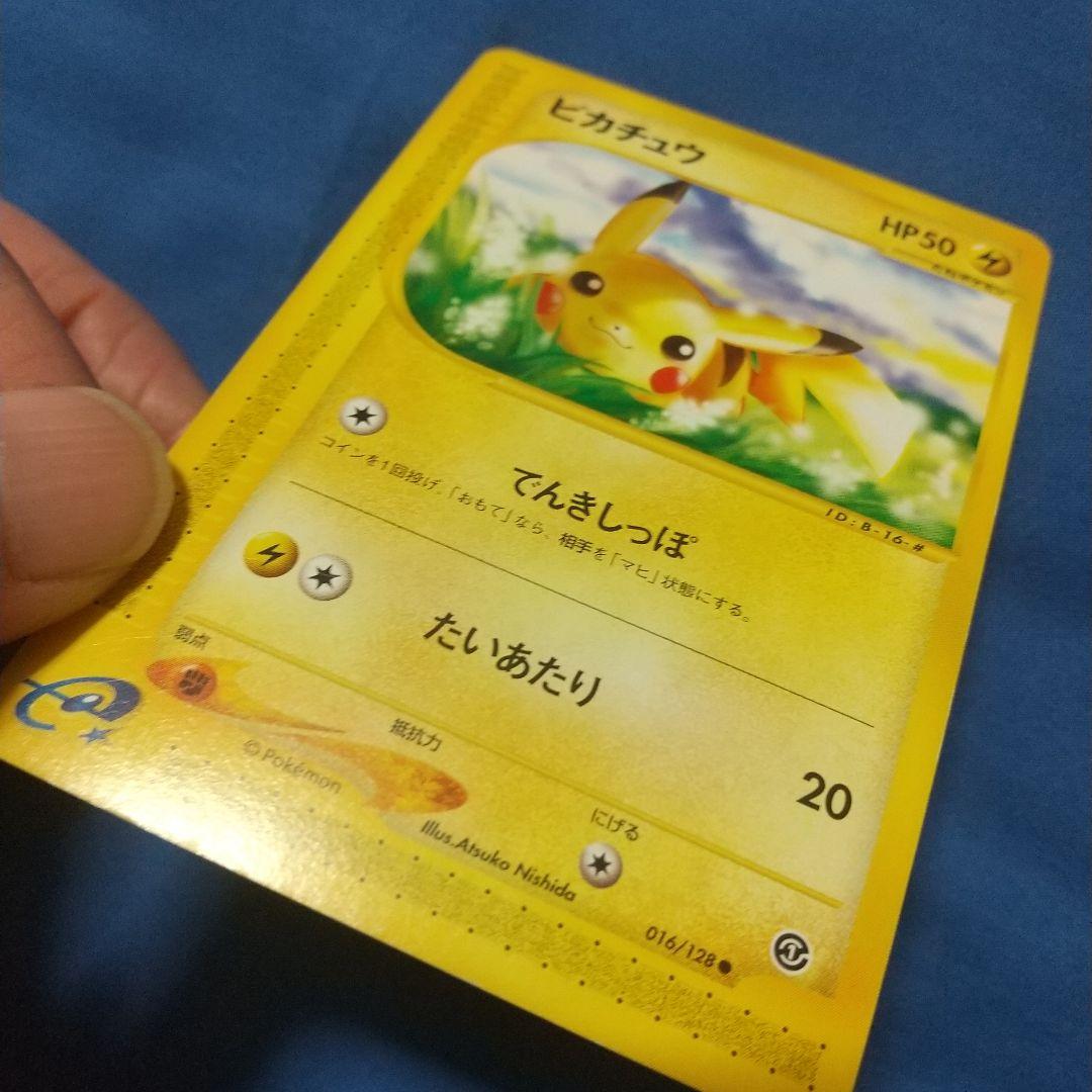 貴重！非売品 ピカチュウ カードe1 エディションマークなし ポケモン