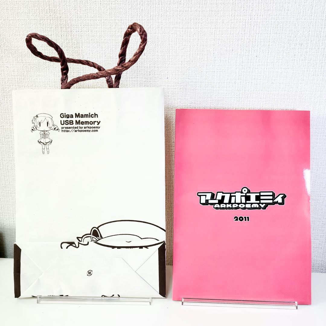 魔法少女まどか☆マギカ ギガまみっちUSBメモリ 4G Type A 新刊セット