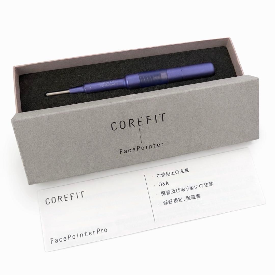 COREFIT FacePointerPro 美顔器 累計10万本販売するFace-Pointerが待望のアップデート機能性と使用感に