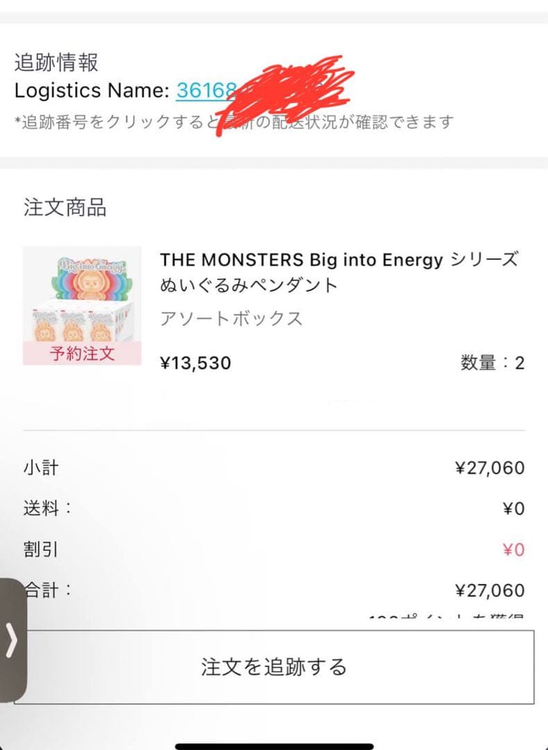 THE MONSTERS Labubu Big into Energyシリーズ