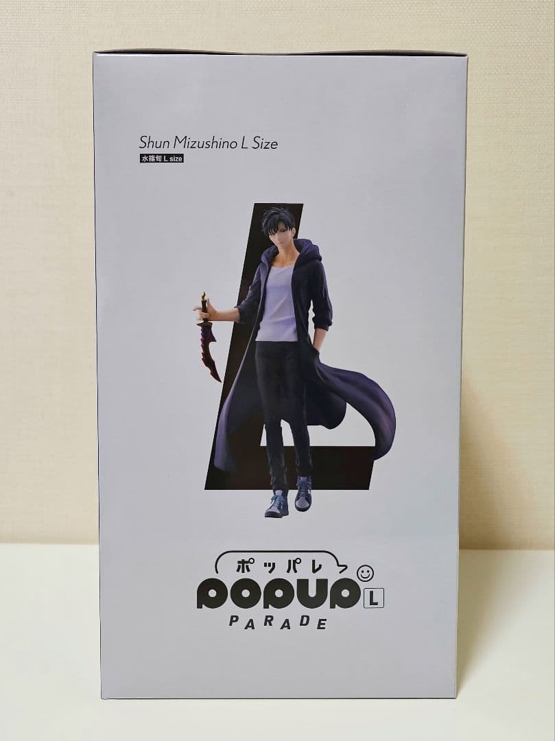 POP UP PARADE 俺だけレベルアップな件 水篠旬 L size