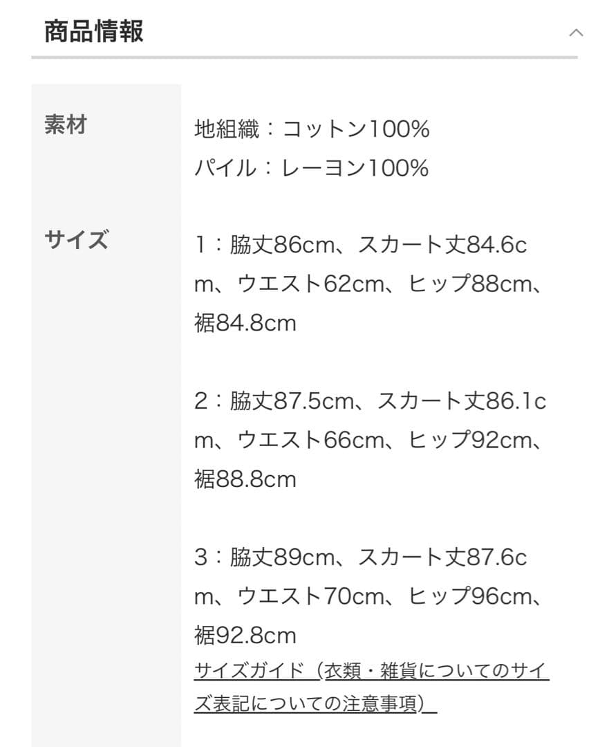 mame kurogouchi ベロアジャージーアイラインスカート - メルカリ