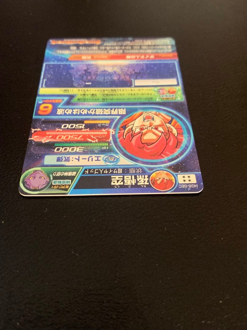 【美品】スーパードラゴンボールヒーローズ 孫悟空　HG8-SEC