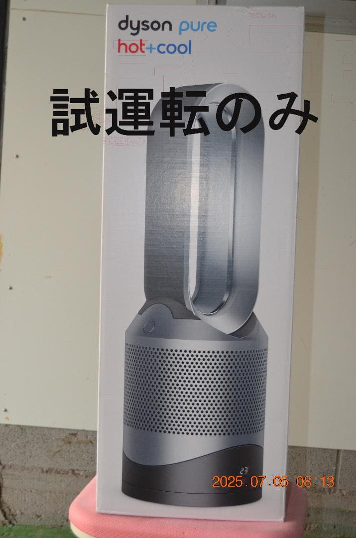 ダイソン　ピュアホットアンドクール　試運転のみ 全部入り！ 暖房もできる「ダイソン ピュア ホット アンド クール