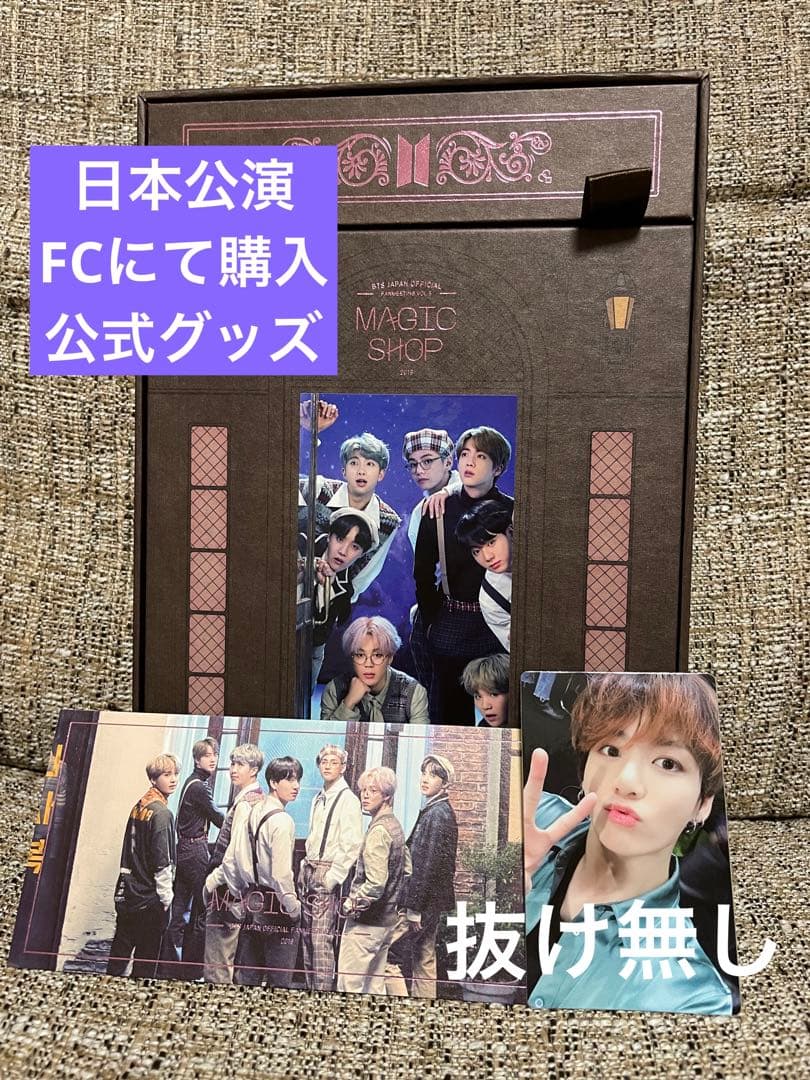限定価格】☆BTS MAGIC SHOP 日本公演 ジョングク