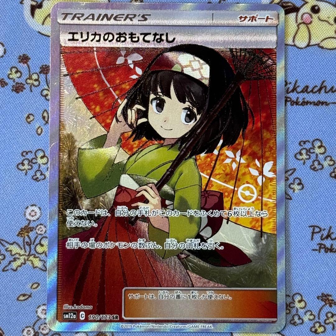 希少✨ エリカのおもてなし SR 傘エリカ タッグオールスターズ収録 ①
