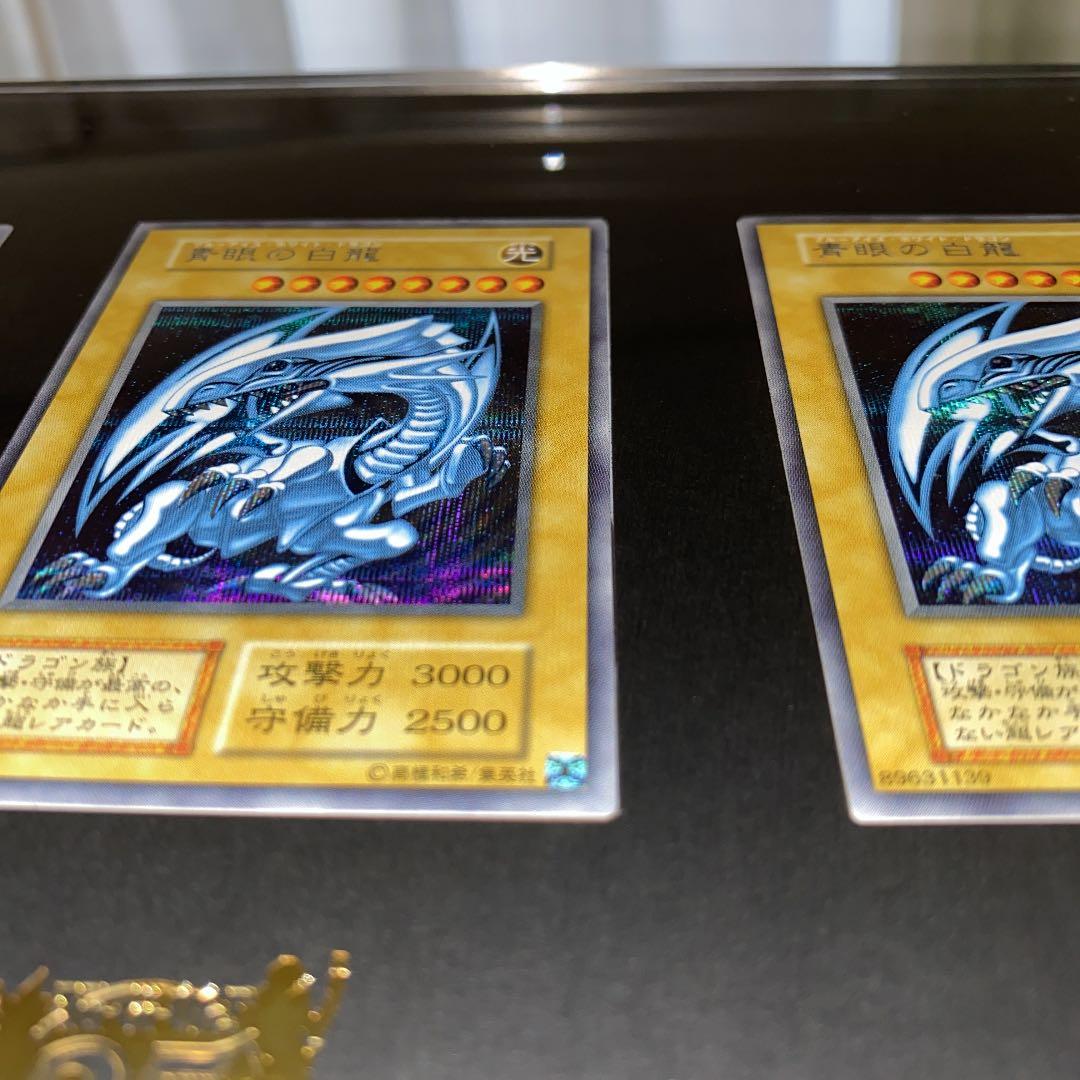 遊戯王アルティメット海馬セット