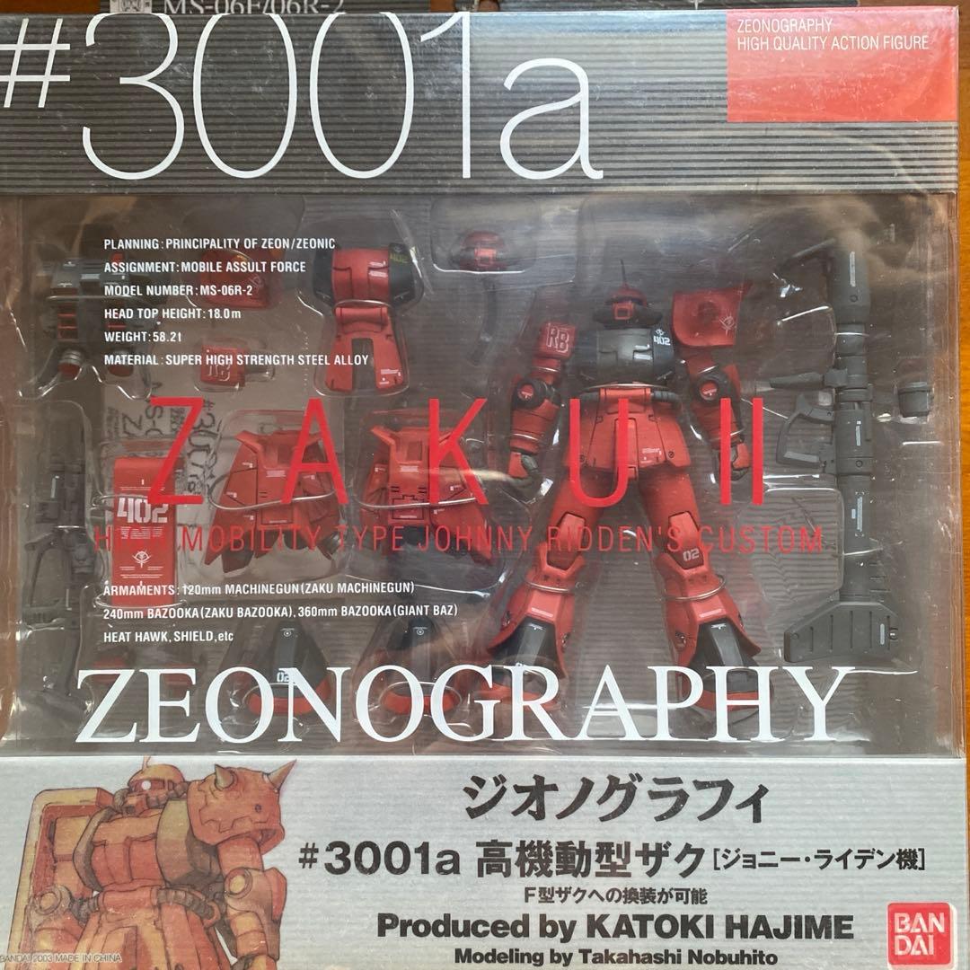 ジオノグラフティ高機動型ザク #3001a・#3001b 2点セット