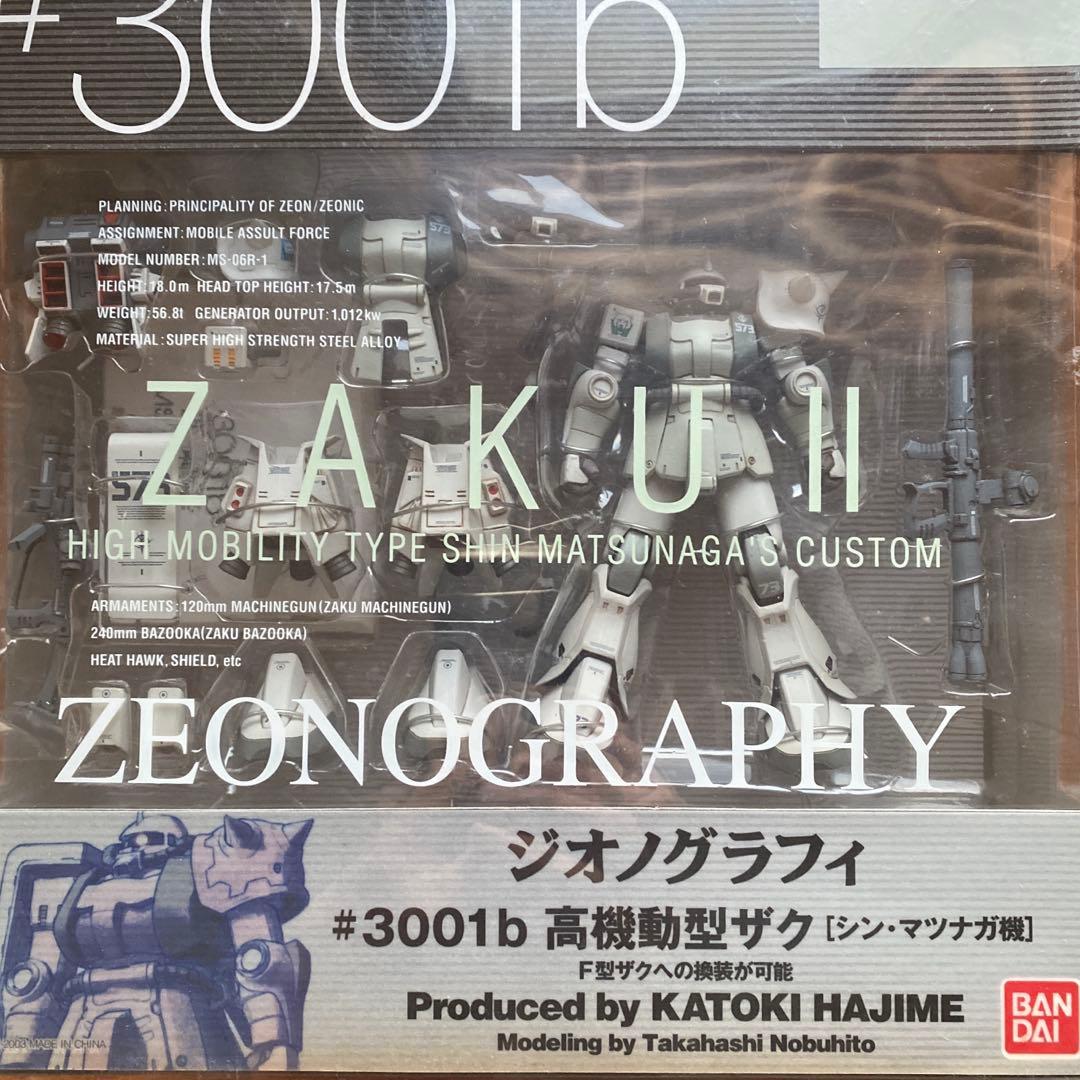 ジオノグラフティ高機動型ザク #3001a・#3001b 2点セット